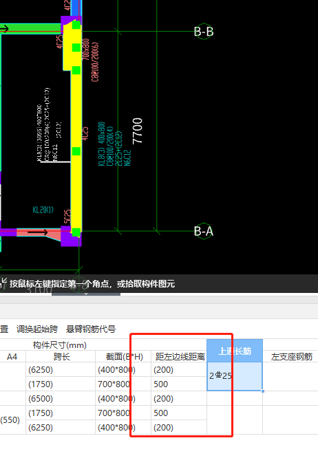 跨梁