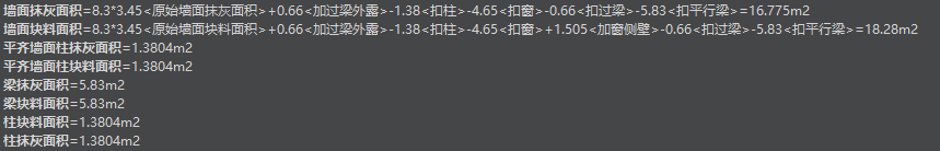 墻面抹灰