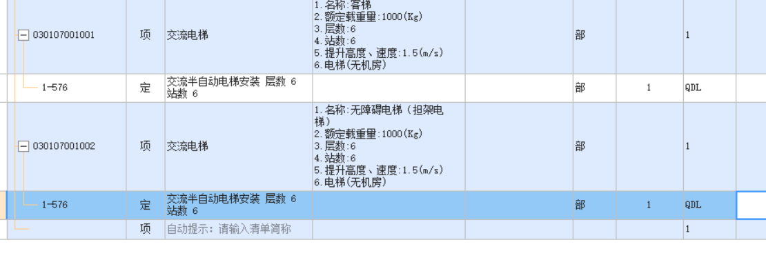 定額