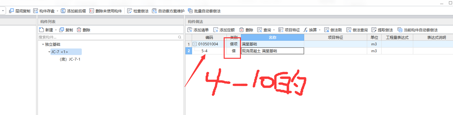套清單