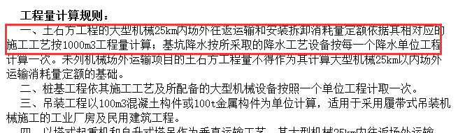 進出場費