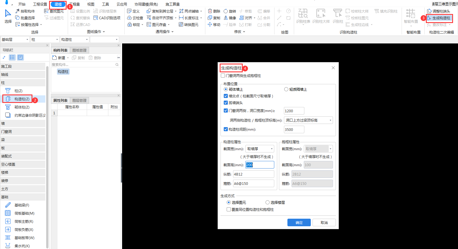 構(gòu)造