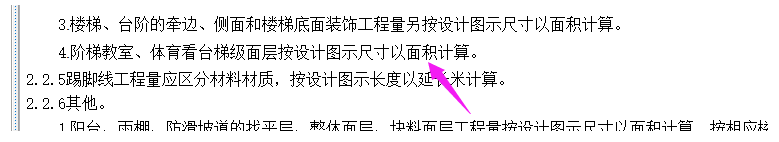 展開面積