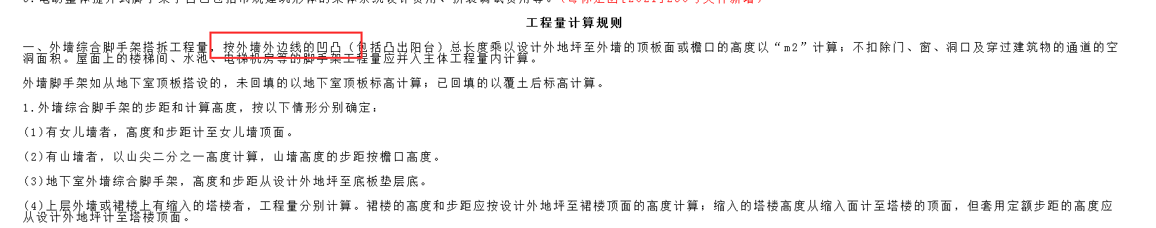腳手架