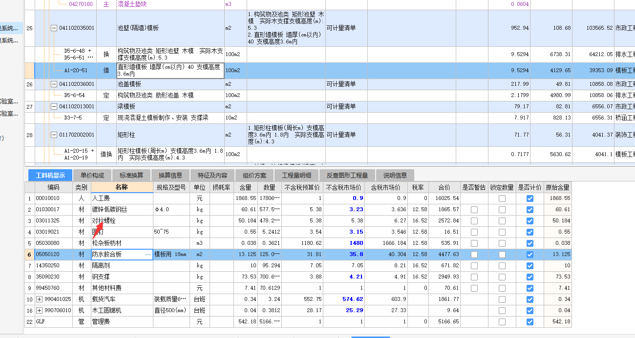 對拉螺桿