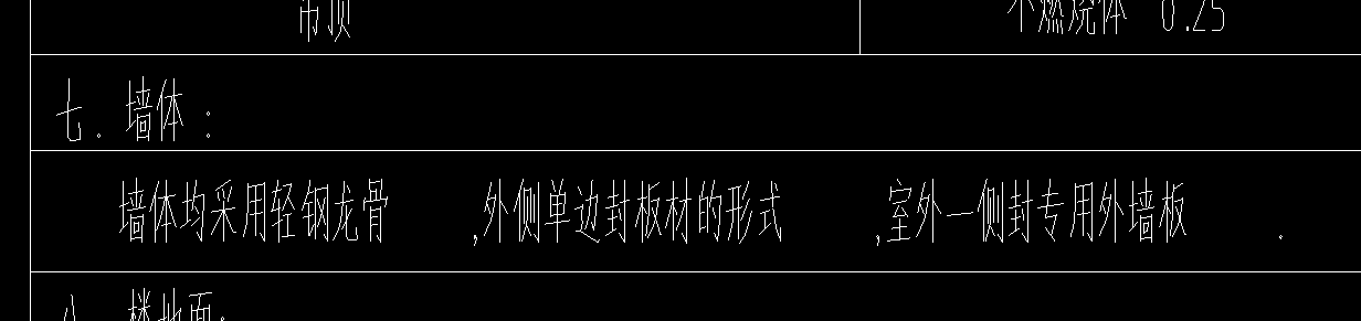 墻和墻