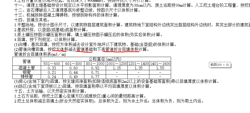13定額
