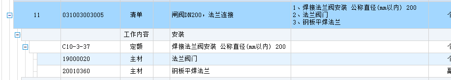 定額