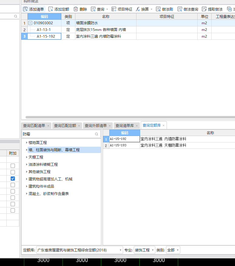 如何套價