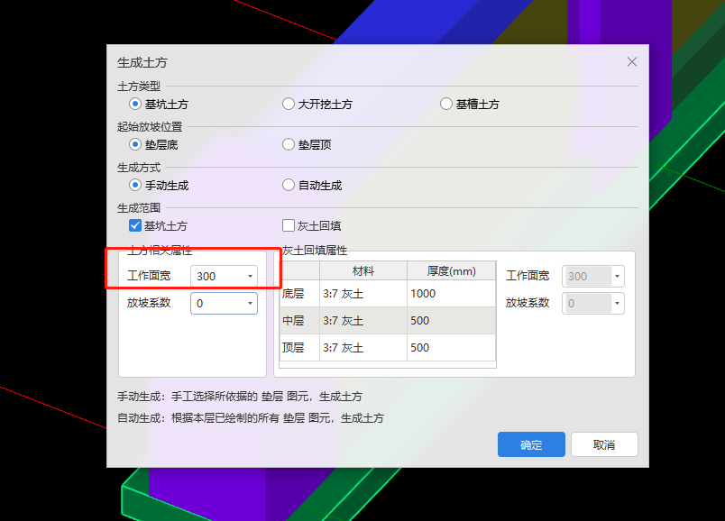 條形基礎(chǔ)