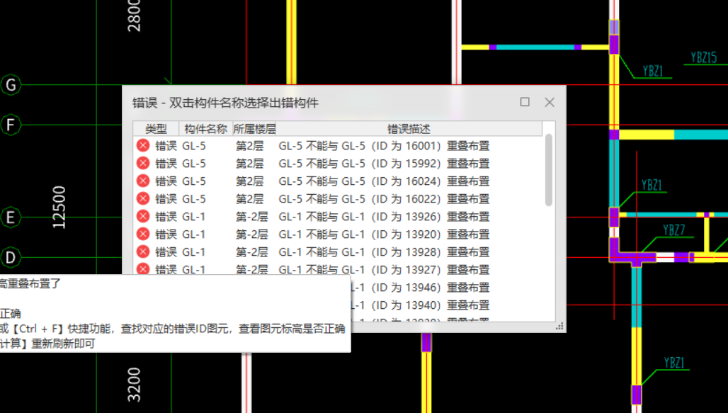 重疊布置