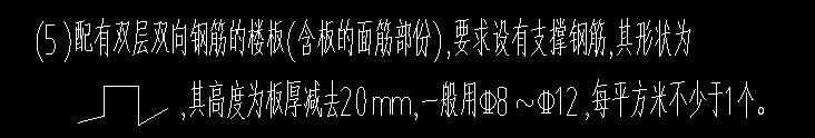 馬凳筋