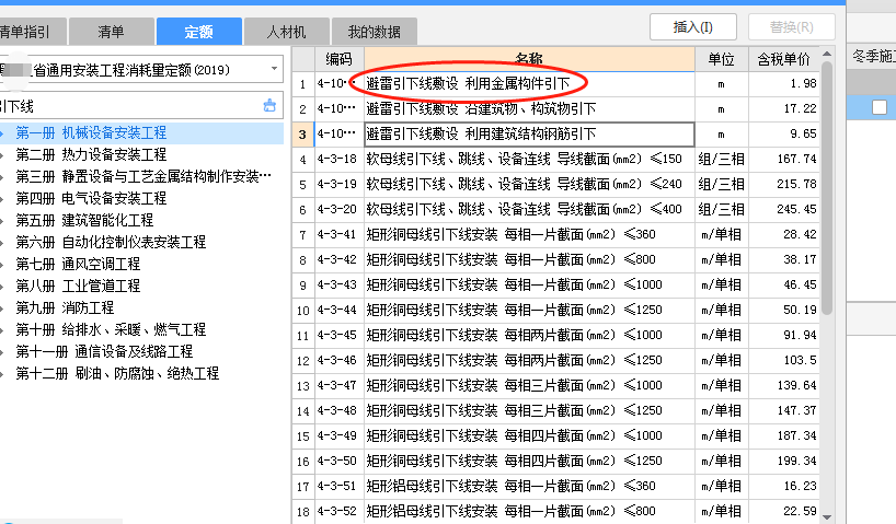 子目