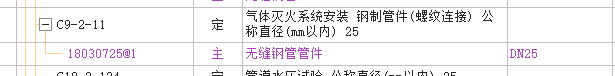 量表