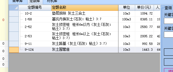 灰土