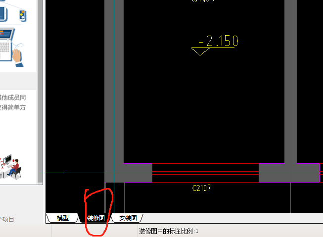 導入圖紙
