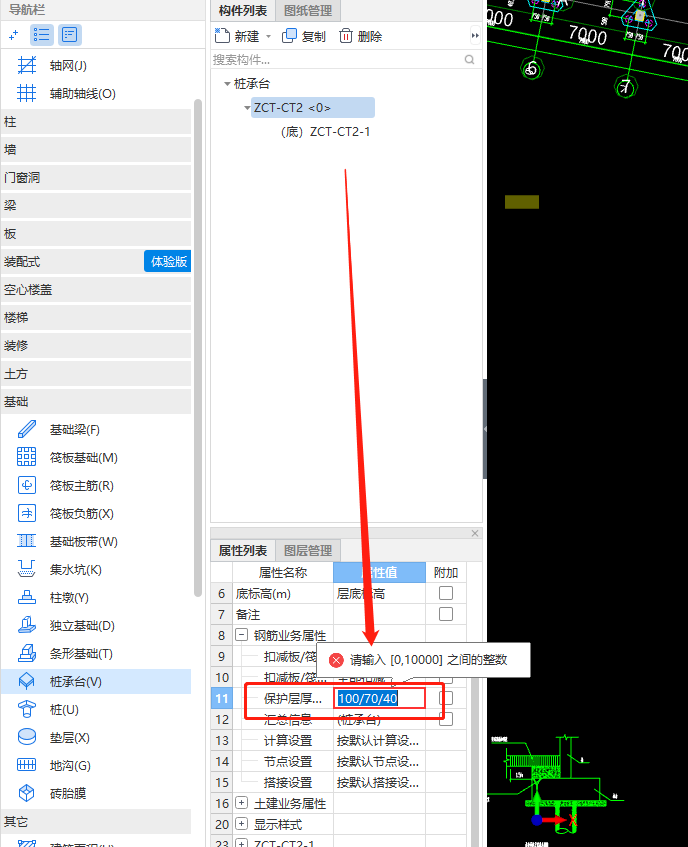 保護層