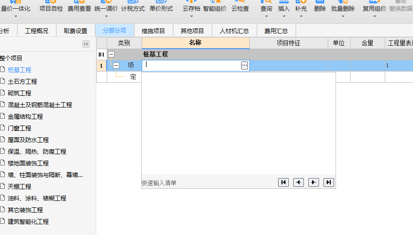 清單庫