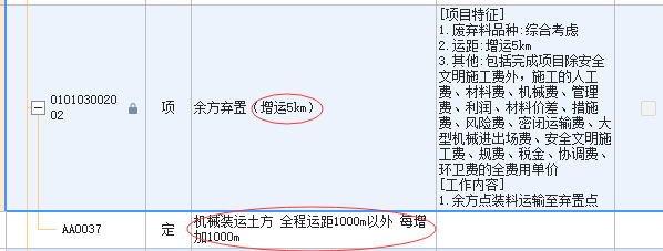 套取