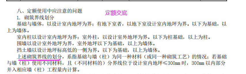 廣聯達服務新干線