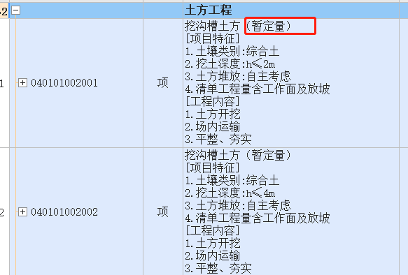 清單描述