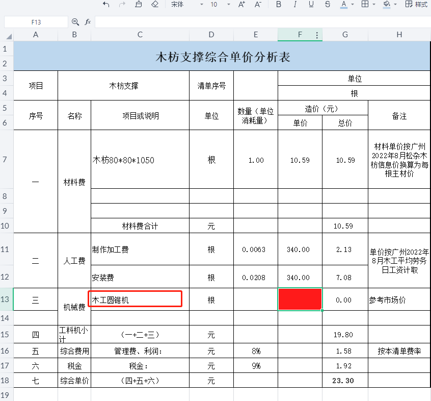 計(jì)取
