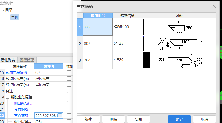 廣聯達服務新干線