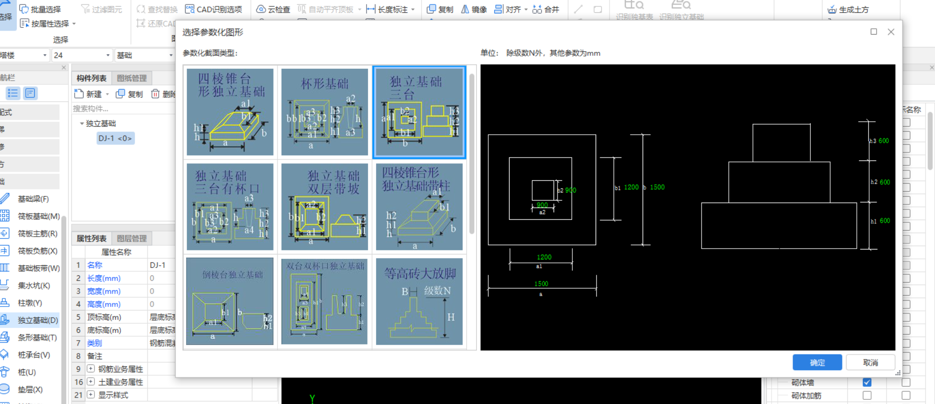 廣東省