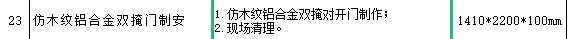 定額