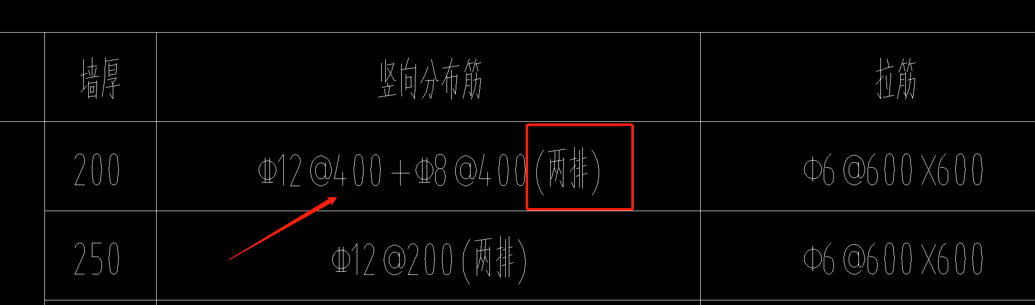 豎向
