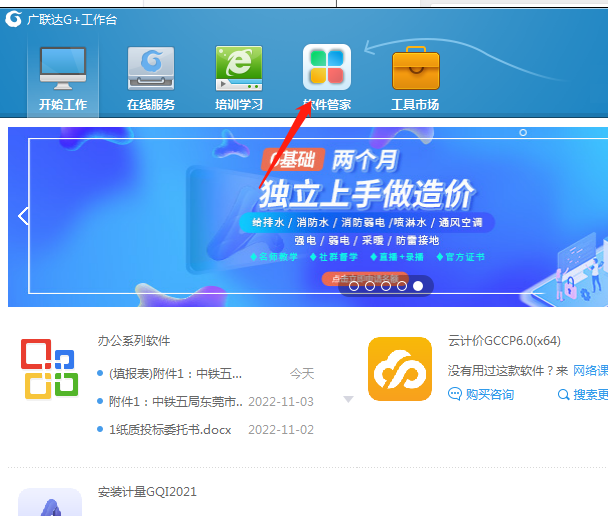 云計價