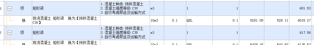 矩形梁