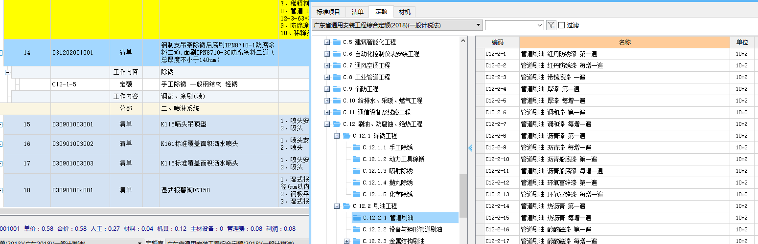 刷涂料