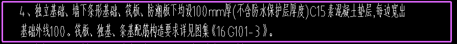 后澆帶