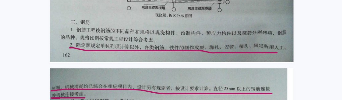 綁扎