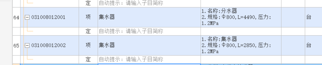 分集水器