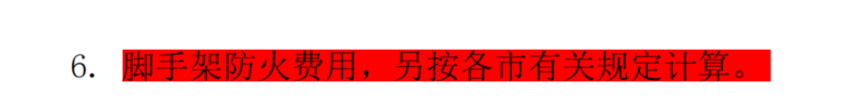 腳手架