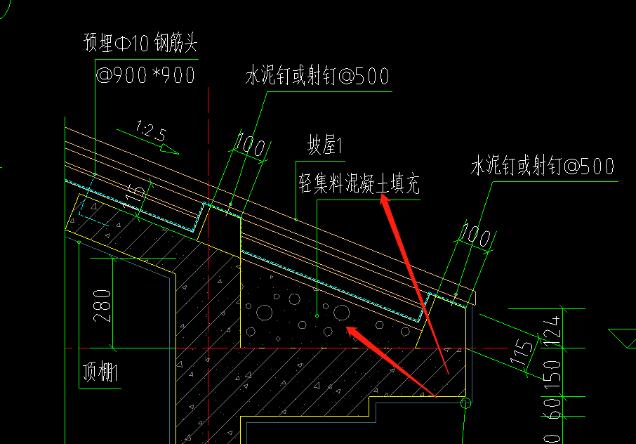 屋面輕集料混凝土