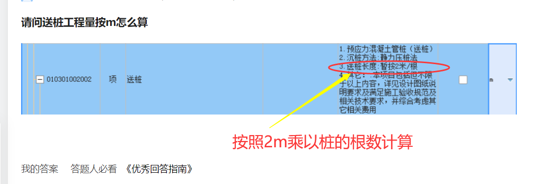 樁