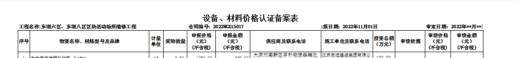 詢(xún)價(jià)