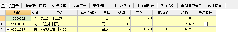 定額