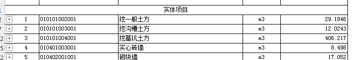 回填