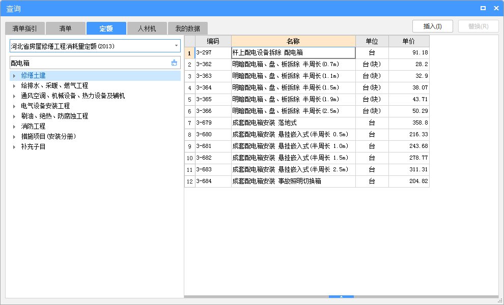 拆除