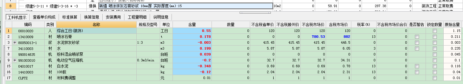 調(diào)整厚度