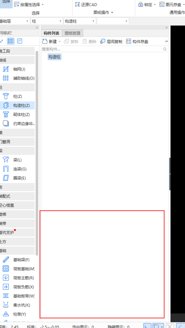 屬性列表