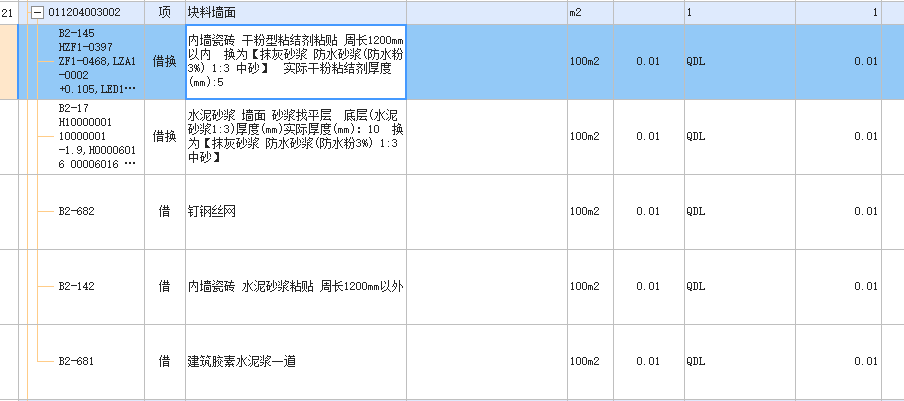 怎么套定額