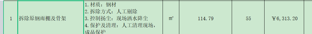 雨棚