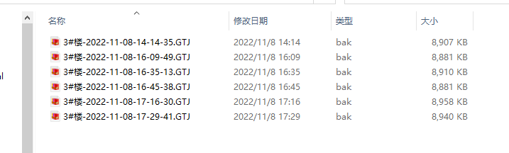 備份