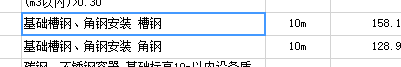 定額
