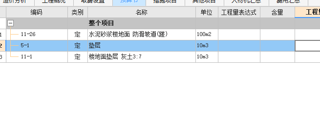 定額